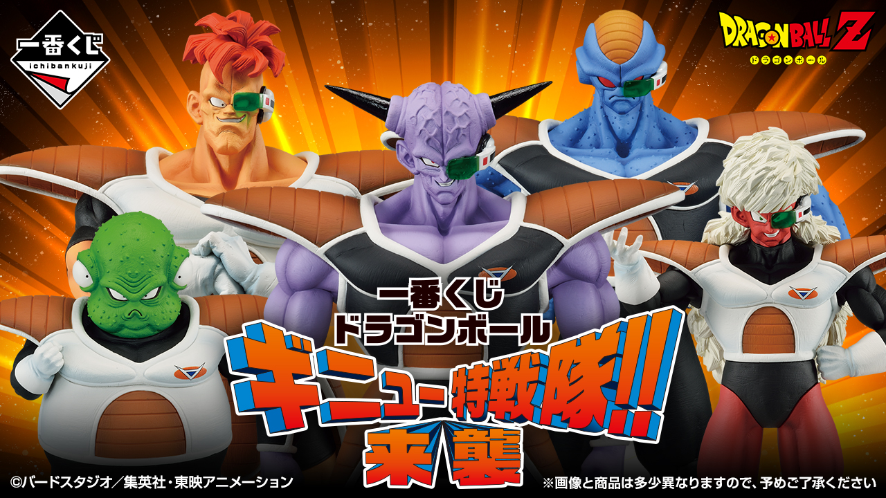 2023年4月発売】ドラゴンボール一番くじ新作まとめならココ！ | ホビー