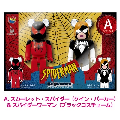 新版 BE@RBRICK Happyくじ 20種 ペアボックス5種 スパイダーマン ...