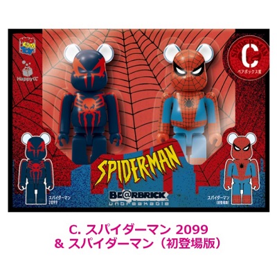 202211-spiderman-be@rbrick-pearbox-c
