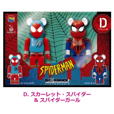 202211-spiderman-be@rbrick-pearbox-d