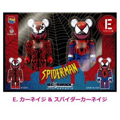 新品 SPIDER-MAN Happyくじ BE@RBRICK 販促品set