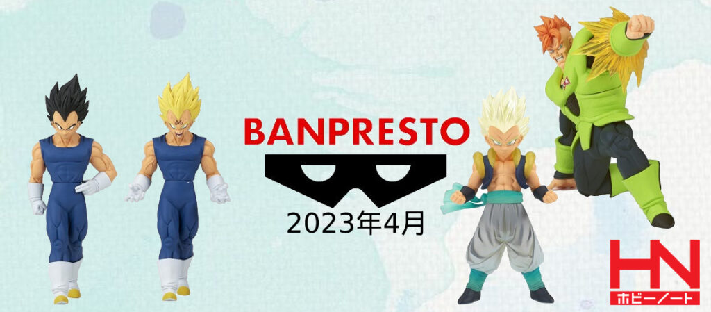 BANPRESTO ドラゴンボールZ SOLID EDGE WORKS THE出陣 1 孫悟空 DRAGON