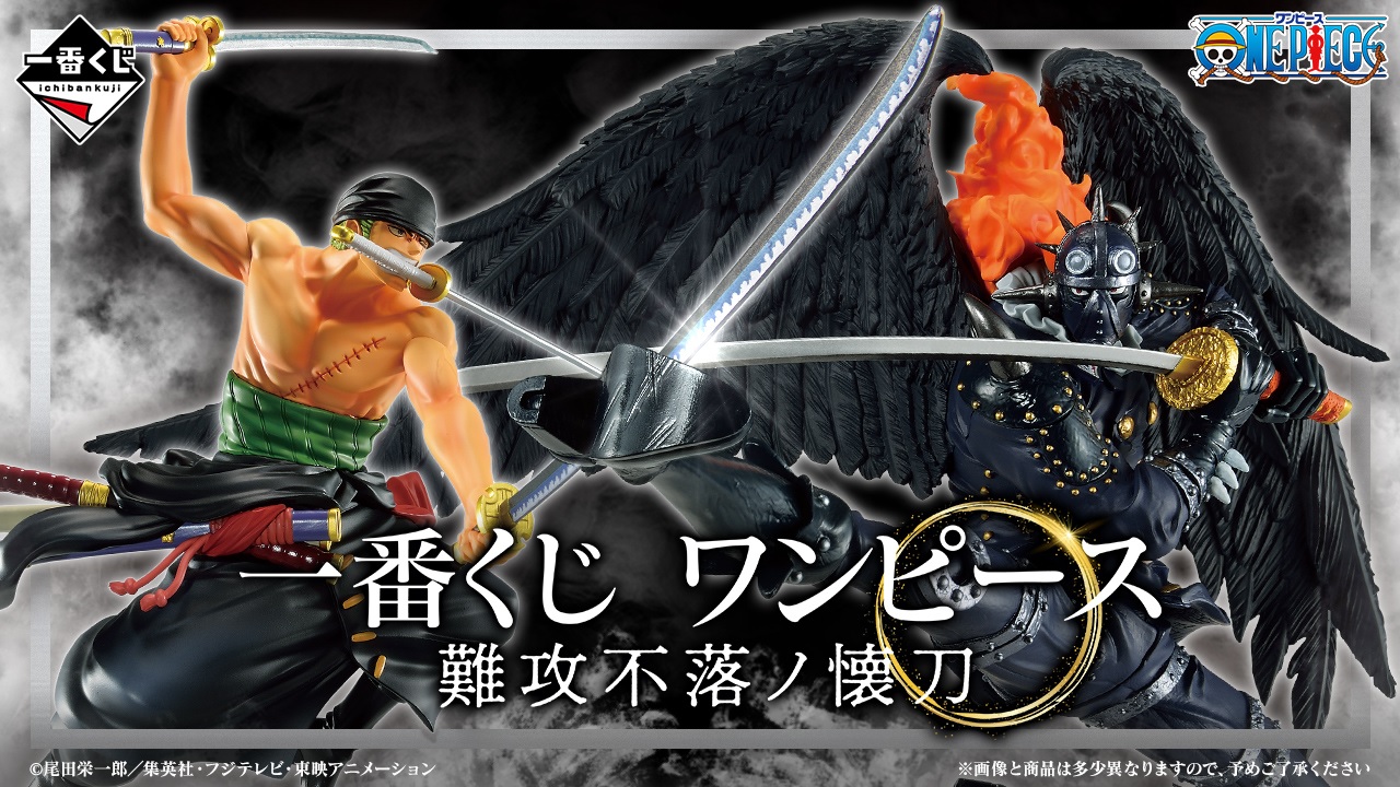 ☆大感謝セール】 ワンピース 一番くじ EX 悪魔を宿す者達 E賞 カタクリ タオル