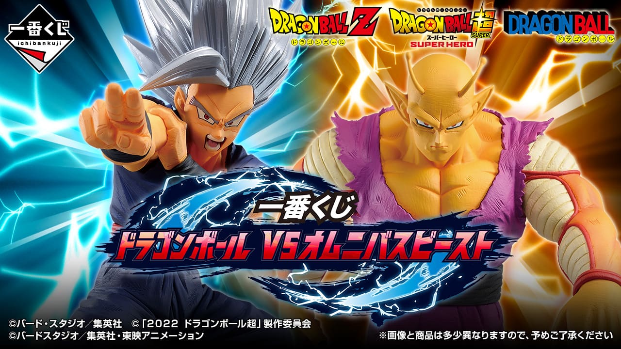 ドラゴンボール 一番くじ スーパーヒーローズ オムニバス | mdh.com.sa