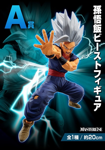 2023年5月発売】ドラゴンボール一番くじ新作まとめ | ホビーノート