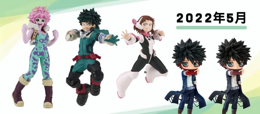 ヒロアカ プライズ】僕のヒーローアカデミア 最新グッズ情報 on