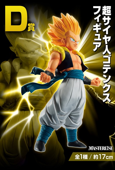 2023年5月発売】ドラゴンボール一番くじ新作まとめ | ホビーノート