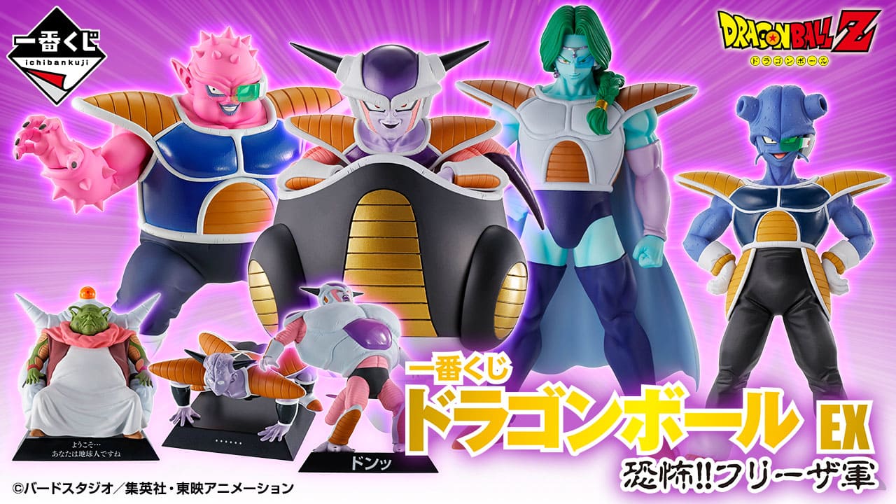 未開封　一番くじドラゴンボール　フリーザ　まとめ売りLＯ賞孫悟空フリーザ