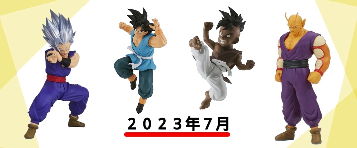 プライズ　フィギュア　ドラゴンボール12個セット