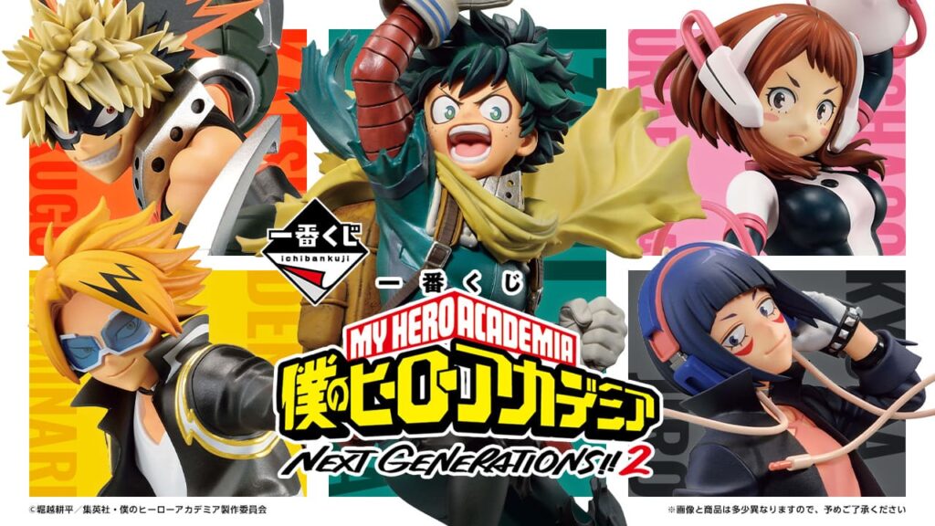 一番くじ(BANDAI SPIRITS) on : 