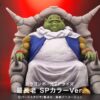 【2023年12月発売】アライズ ドラゴンボール 最長老 SPカラーVer.