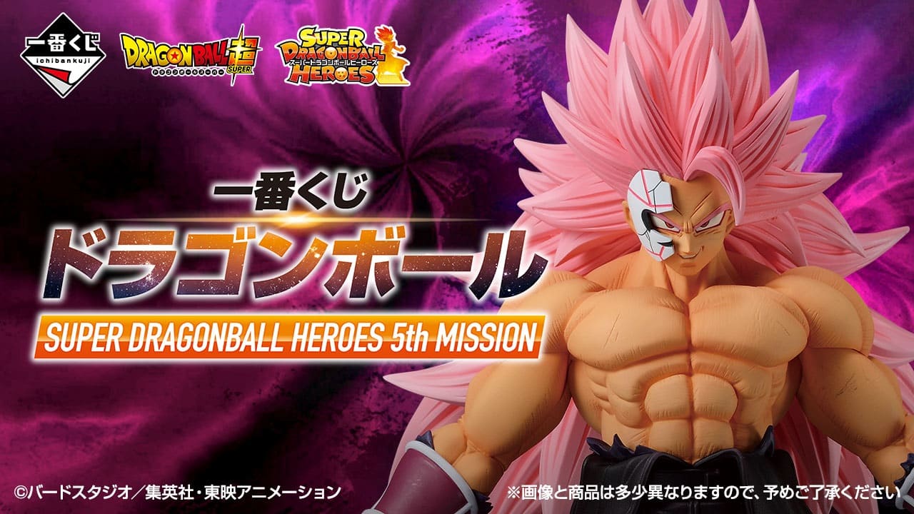 2023年12月発売】ドラゴンボール一番くじ新作まとめ | ホビーノート