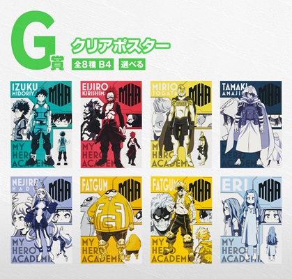 G賞 クリアポスター