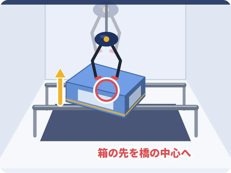 箱を持ち上げるよう奥へ運ぶ