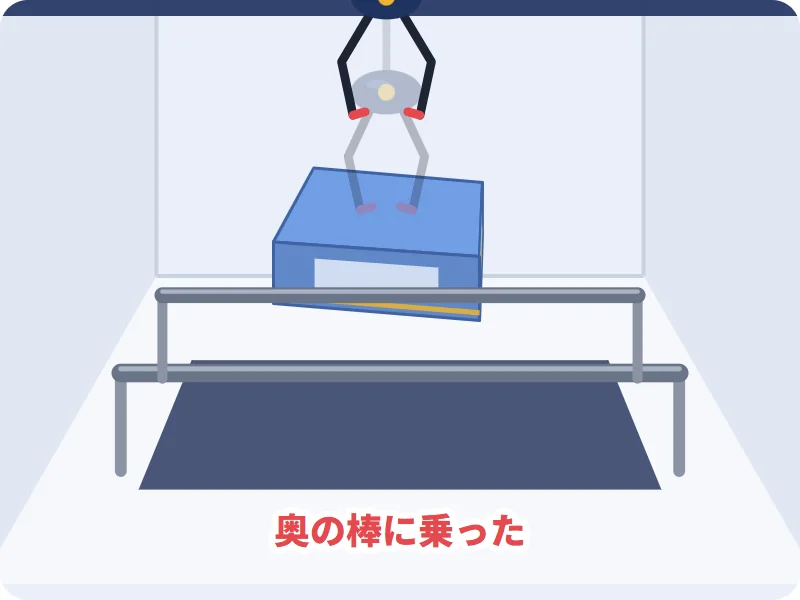 角度が付いたら奥の棒に箱を乗せる