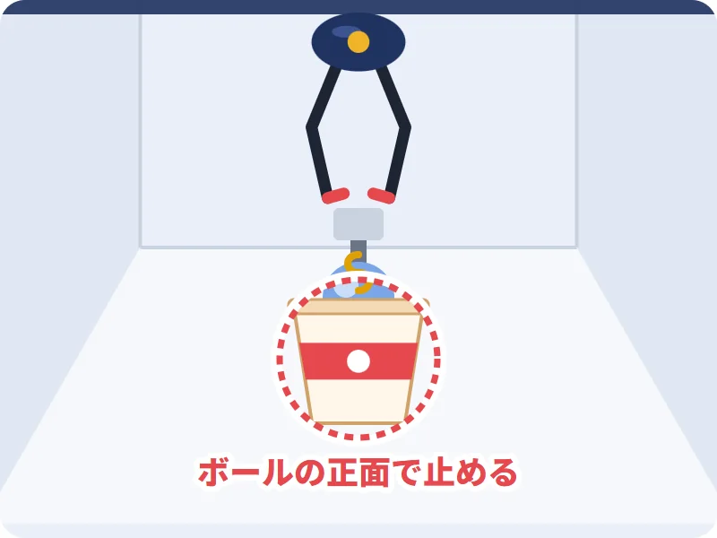右ボタンを押して景品をボール正面にする