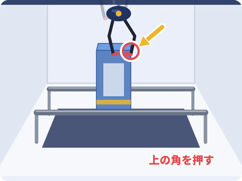 片方のアームを使って箱を回す